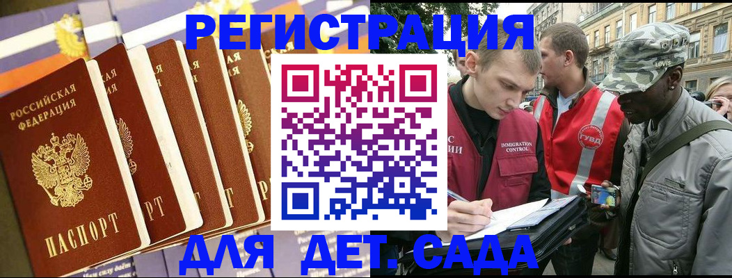 временная регистрация адрес в Таре